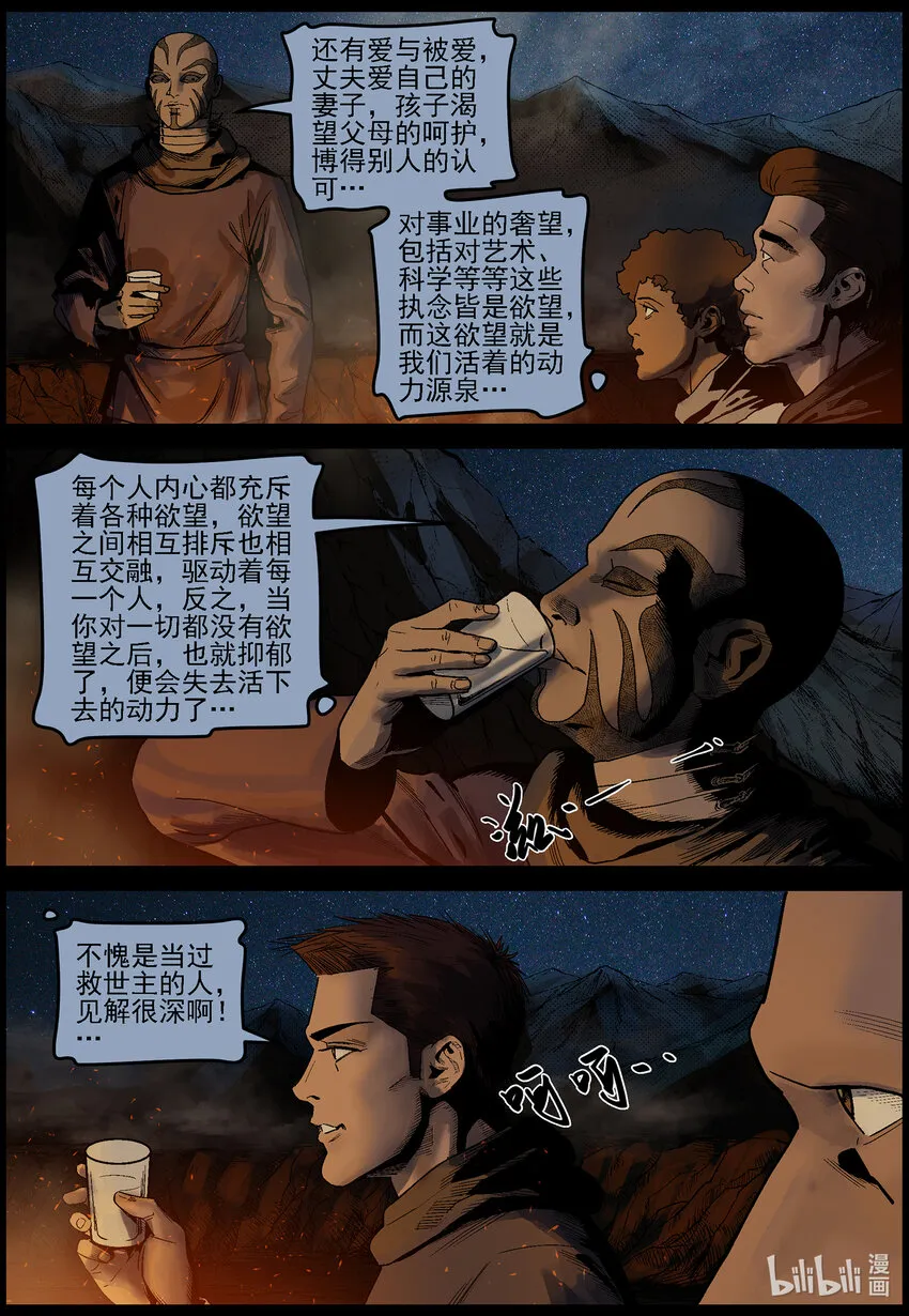 625 人生得意须尽欢-2 第11页