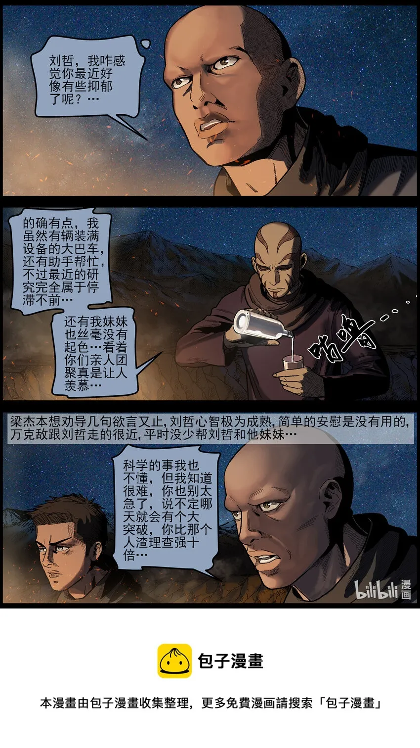 625 人生得意须尽欢-2 第12页