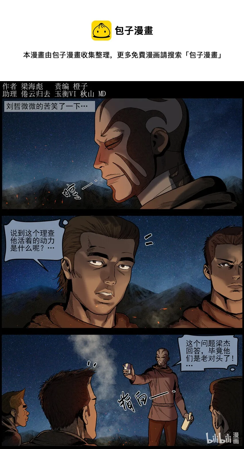 626 访客-1 第1页