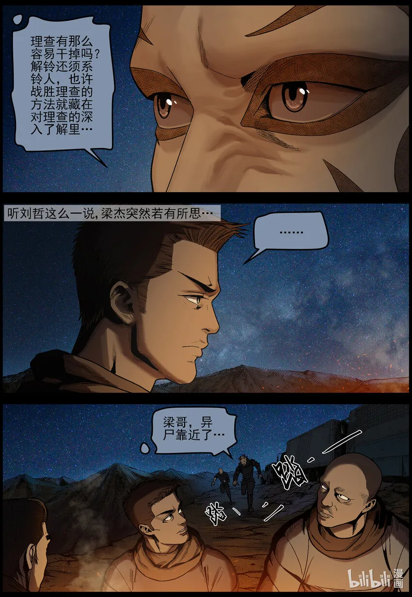 626 访客-1 第3页