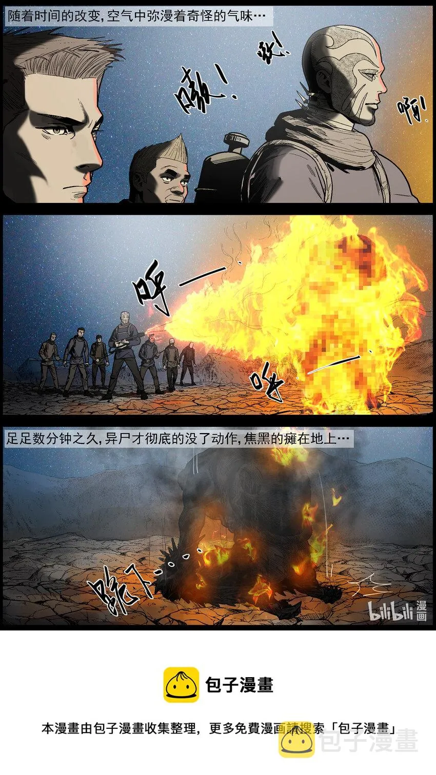 627 访客-2 第12页