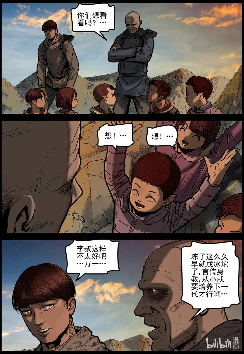 629 新型异尸-2 第2页