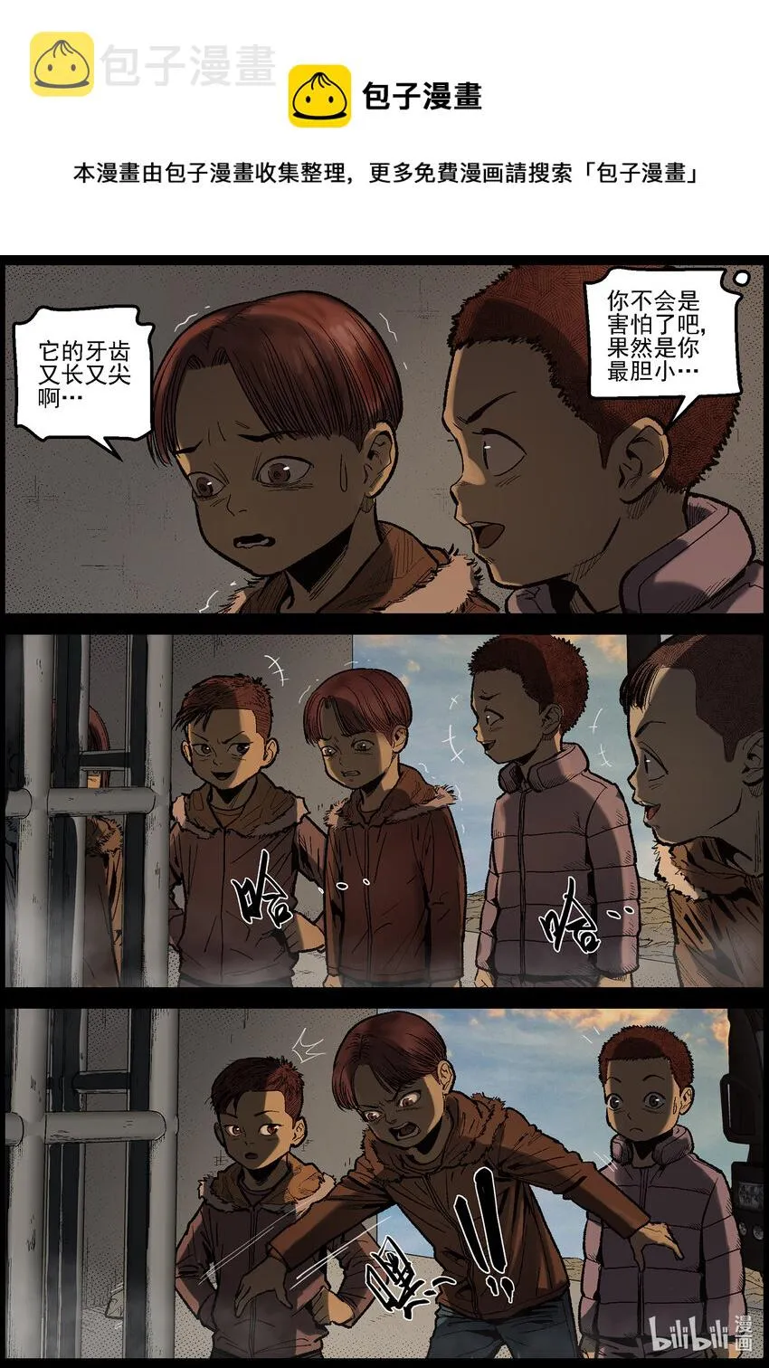 629 新型异尸-2 第5页