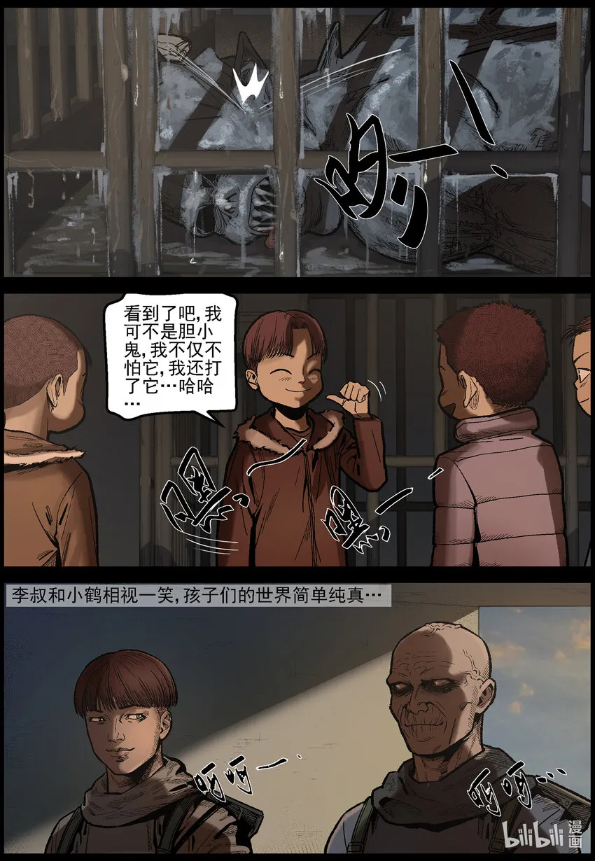 629 新型异尸-2 第6页