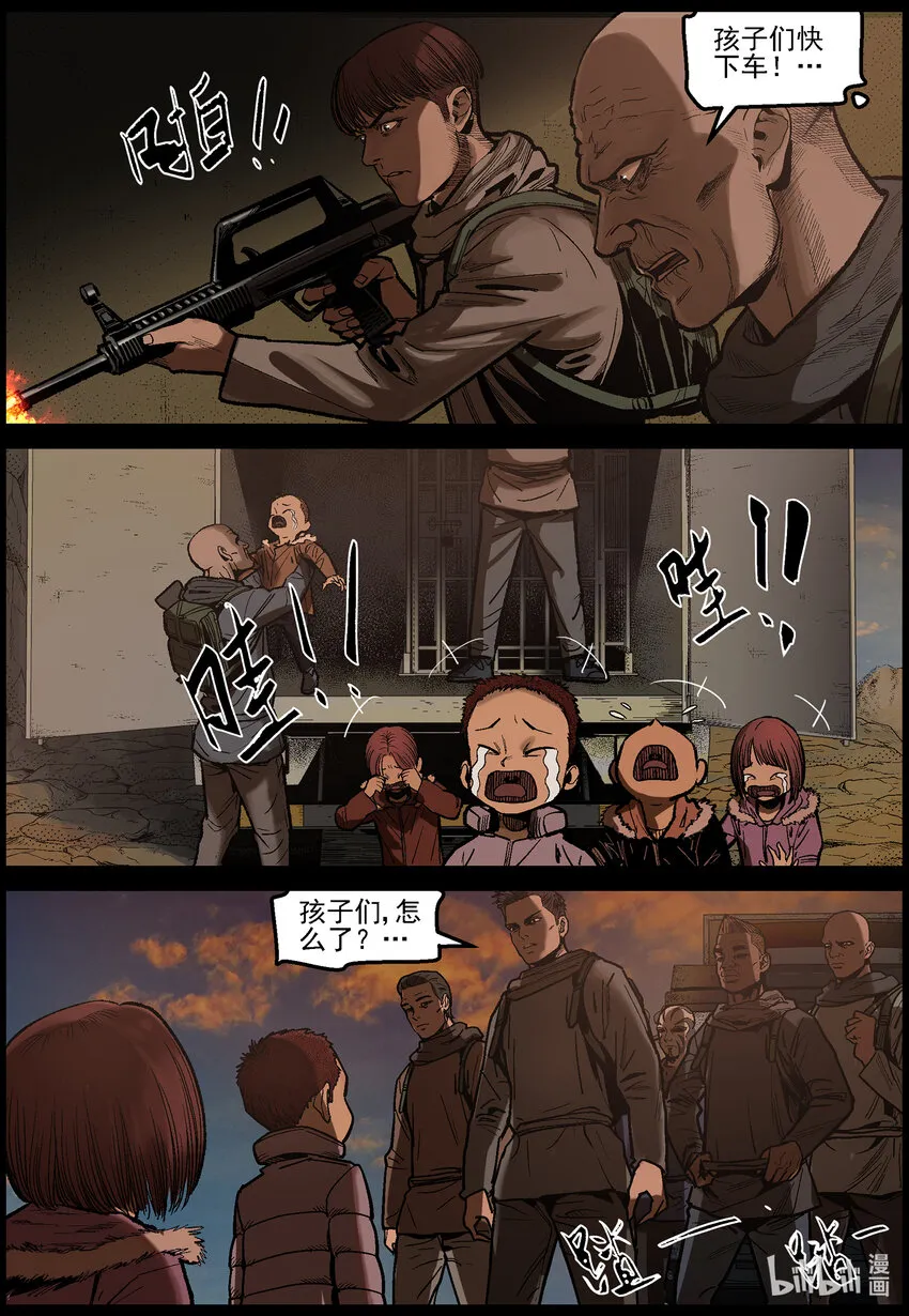 629 新型异尸-2 第8页