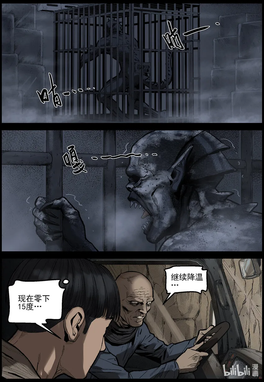 628 新型异尸-1 第6页