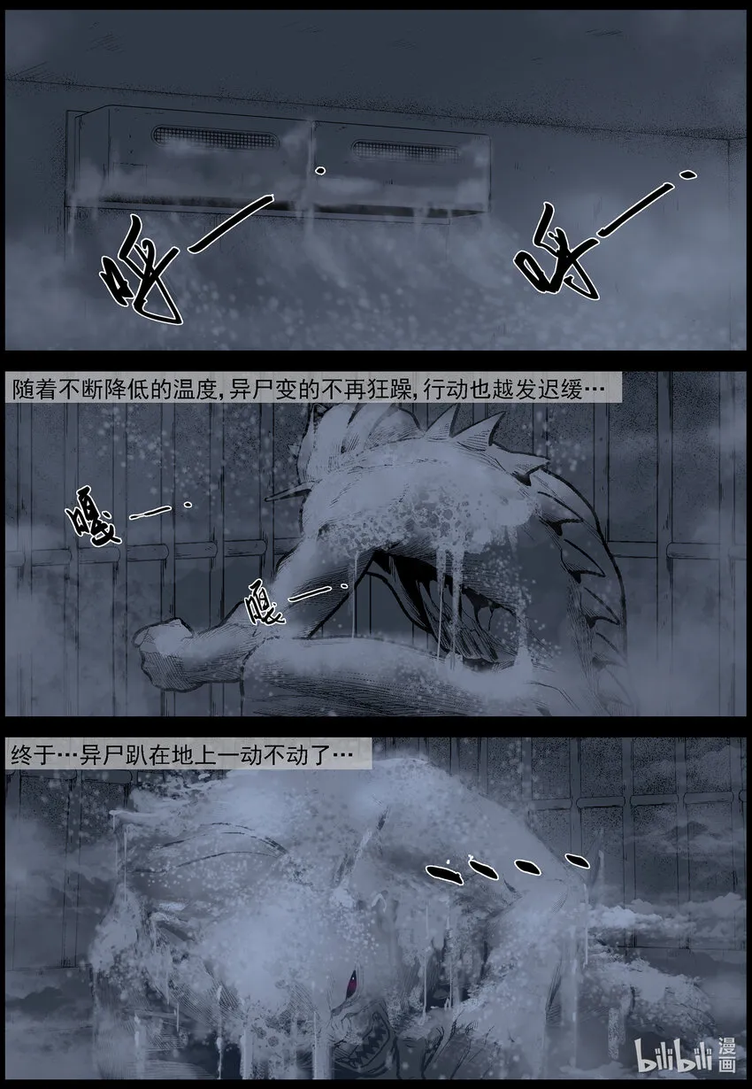 628 新型异尸-1 第7页