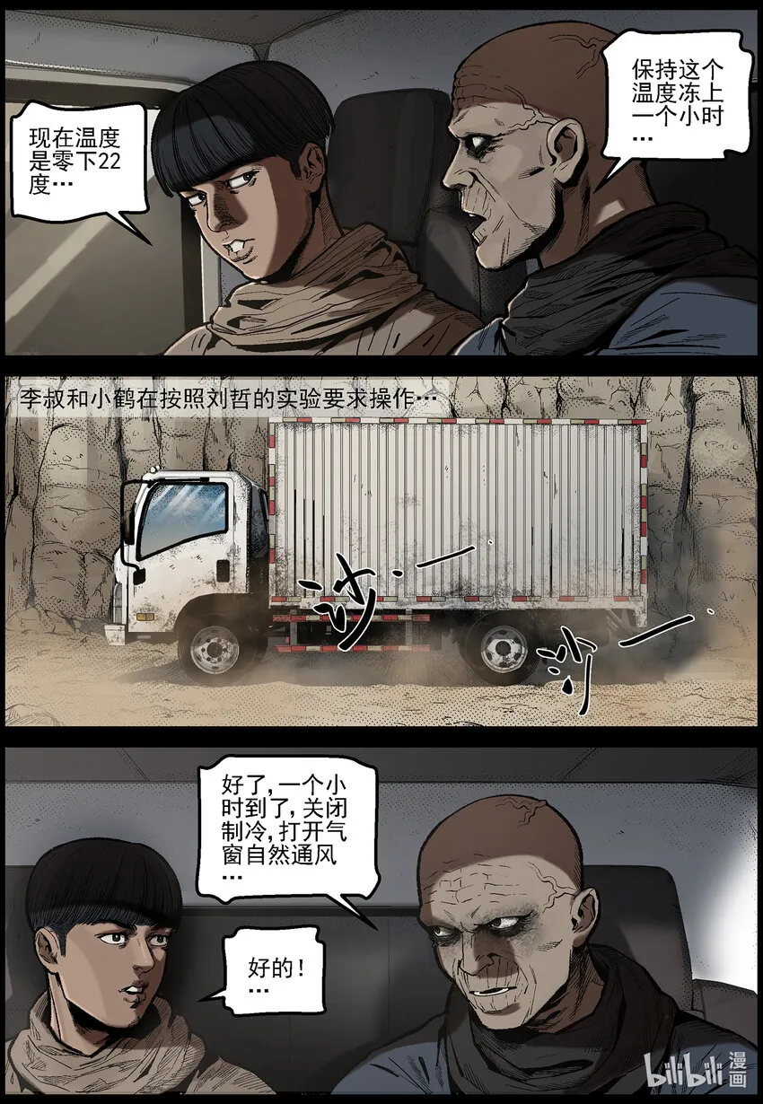 628 新型异尸-1 第8页