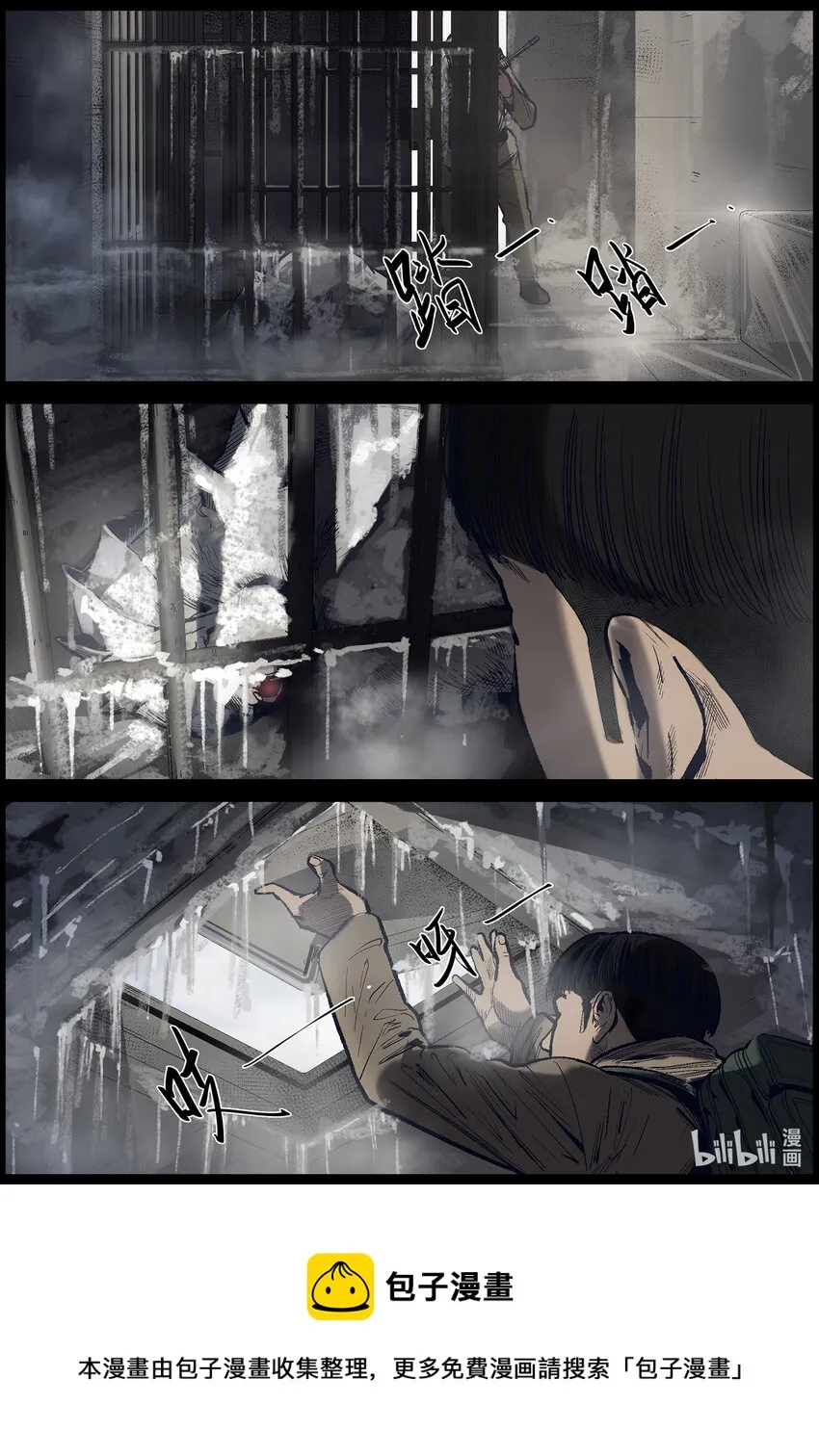 628 新型异尸-1 第9页