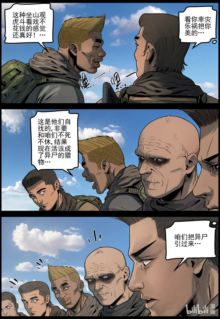 631 魔高一尺道高一丈-2 第2页