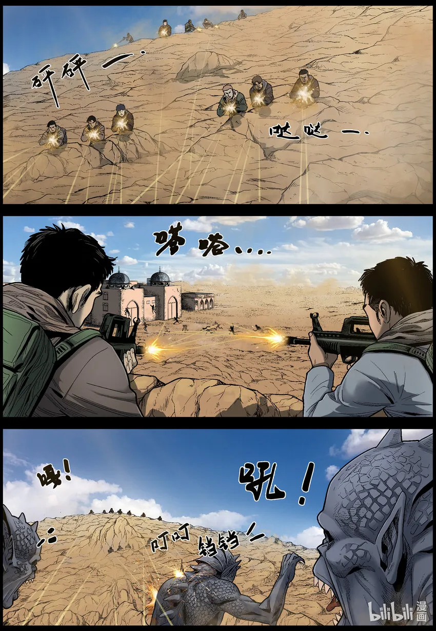 631 魔高一尺道高一丈-2 第6页
