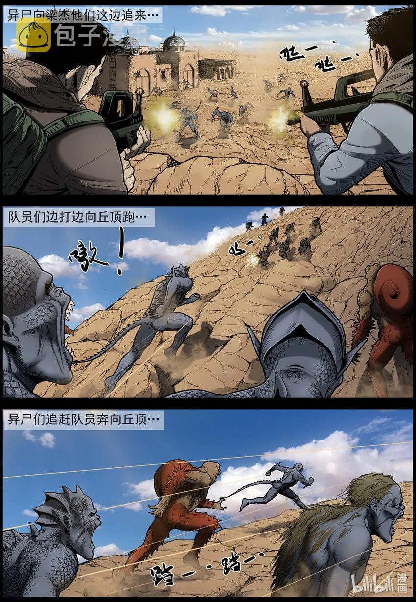 631 魔高一尺道高一丈-2 第8页