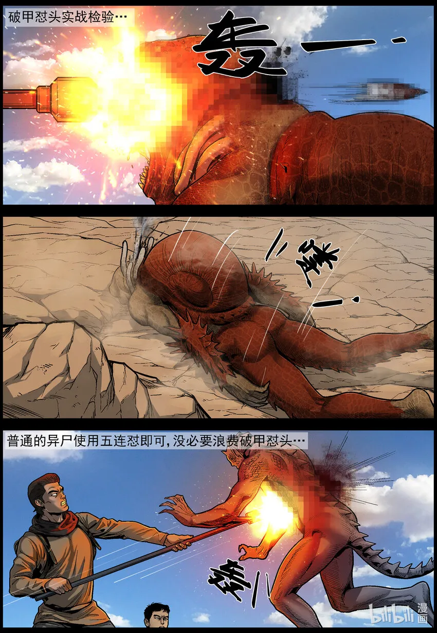 631 魔高一尺道高一丈-2 第11页