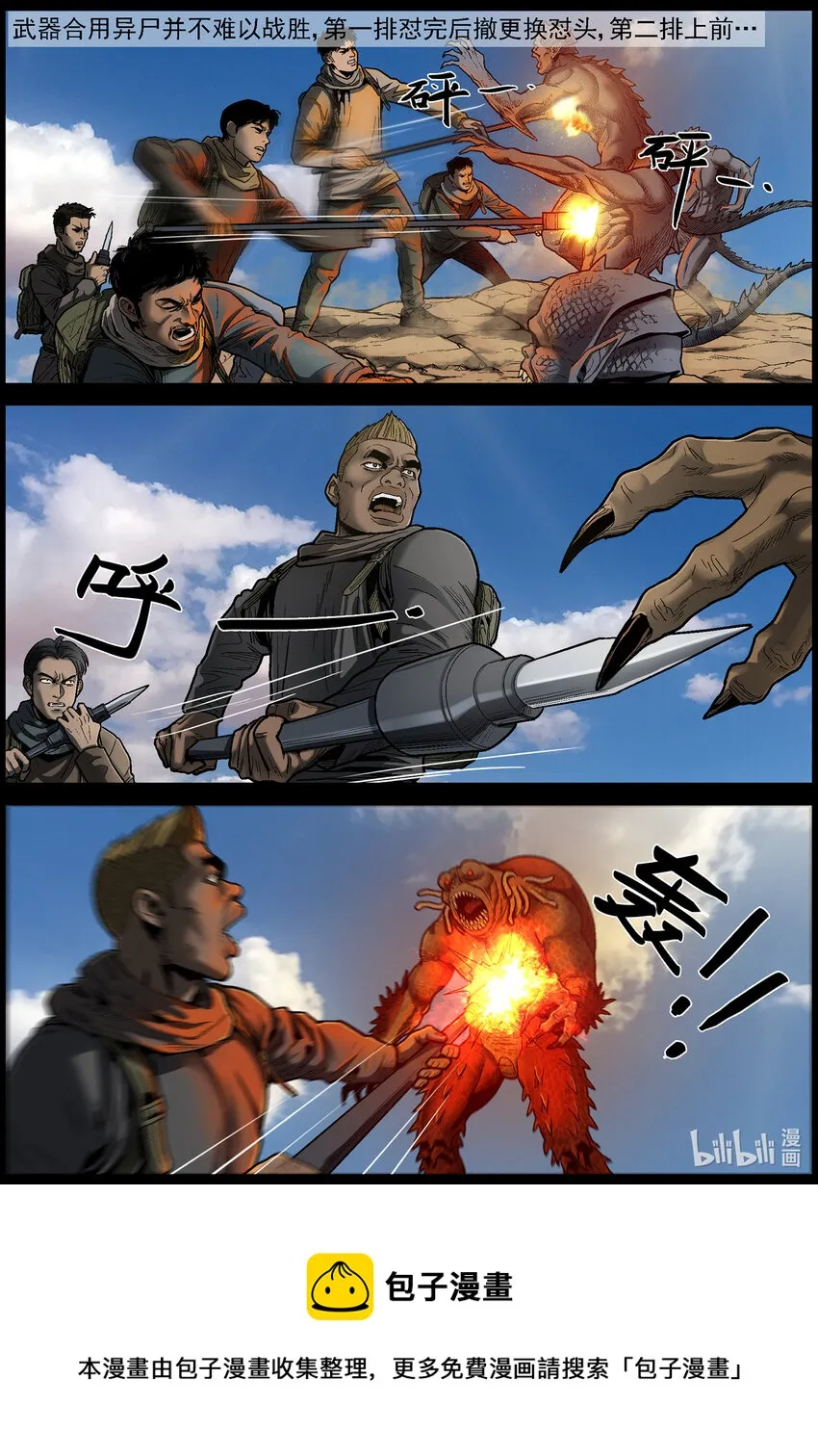 631 魔高一尺道高一丈-2 第12页