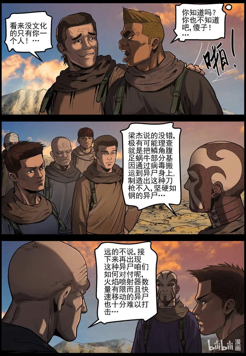 630 魔高一尺道高一丈-1 第2页