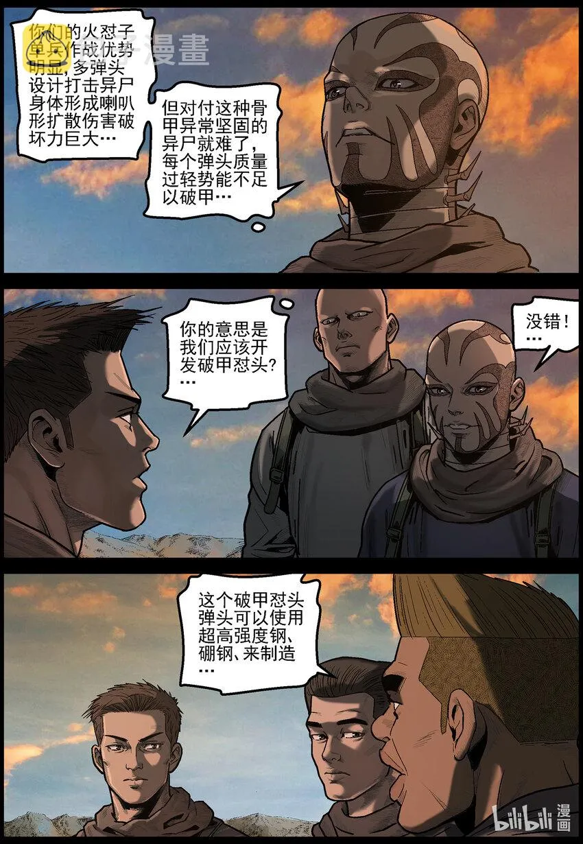 630 魔高一尺道高一丈-1 第3页