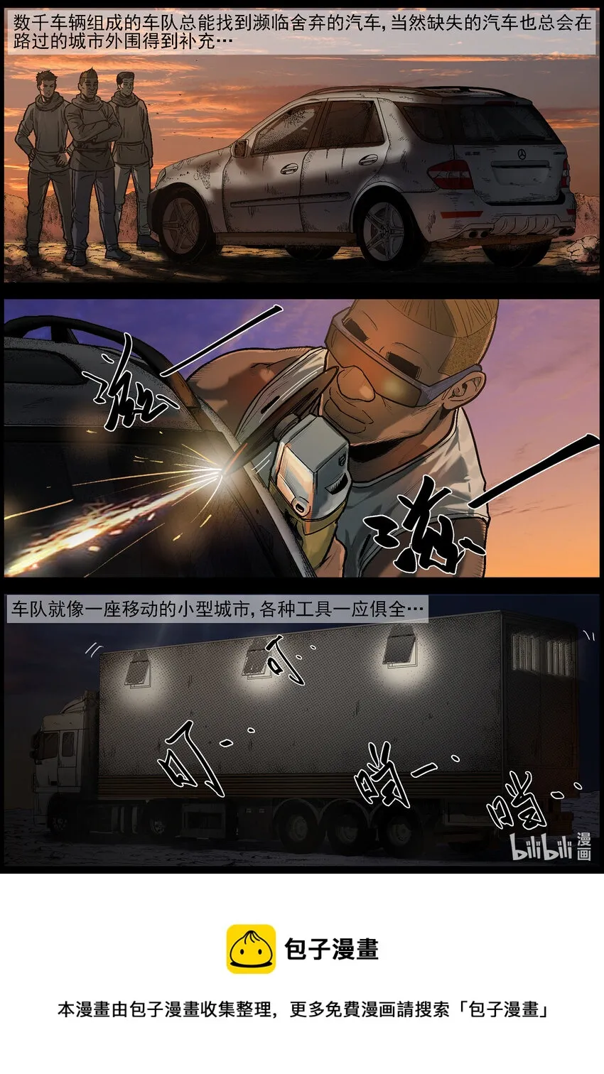 630 魔高一尺道高一丈-1 第5页
