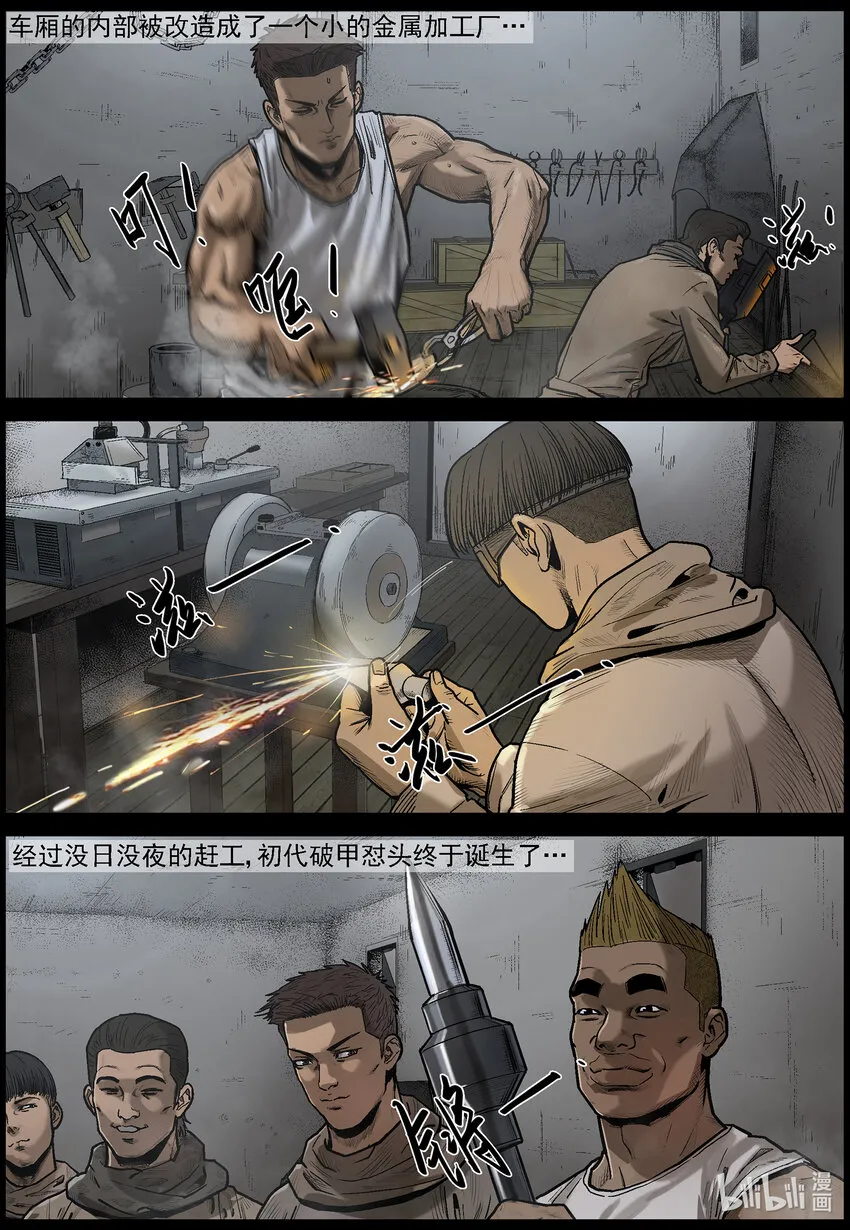 630 魔高一尺道高一丈-1 第6页