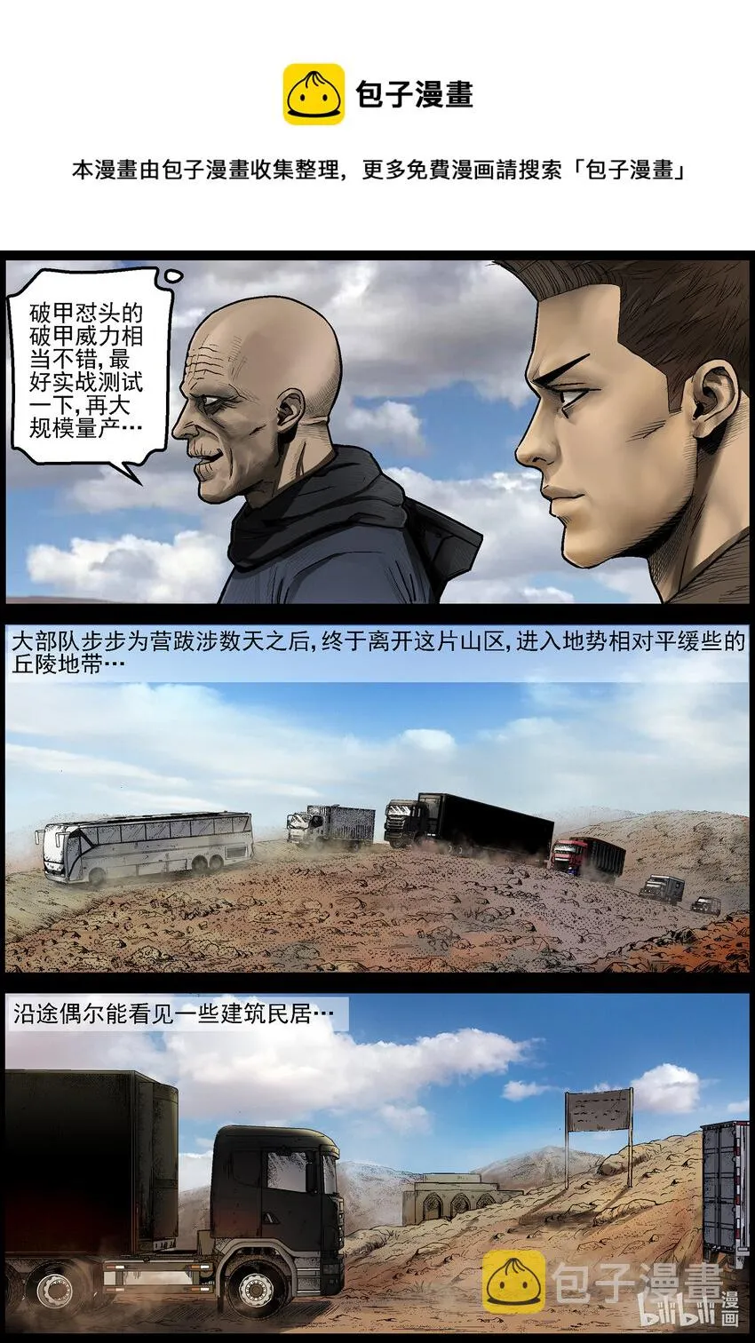 630 魔高一尺道高一丈-1 第9页