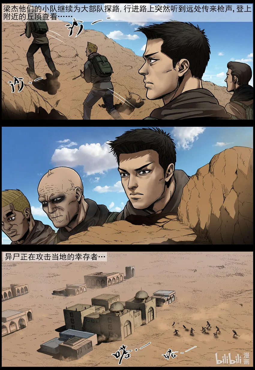 630 魔高一尺道高一丈-1 第10页