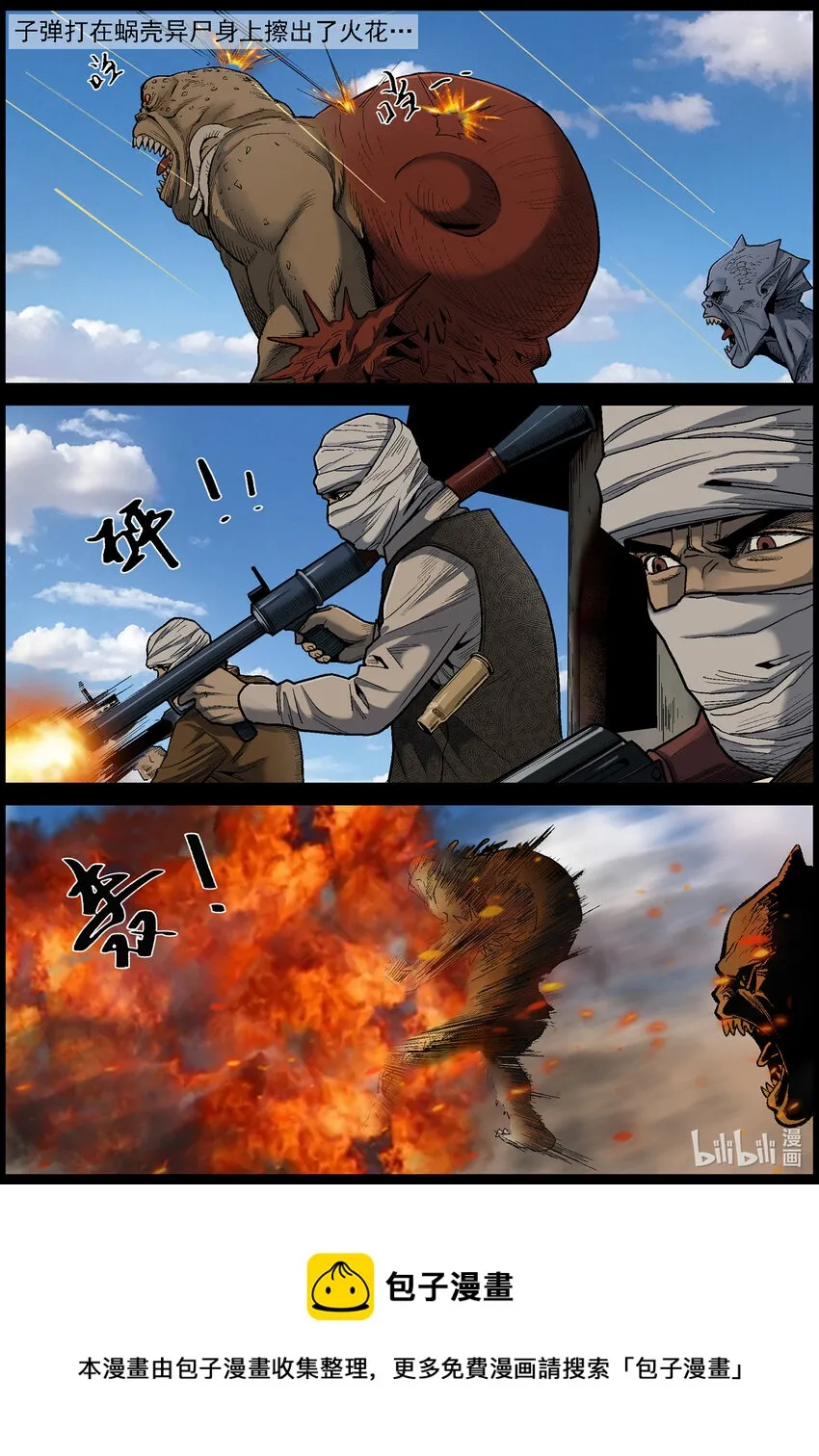 630 魔高一尺道高一丈-1 第12页