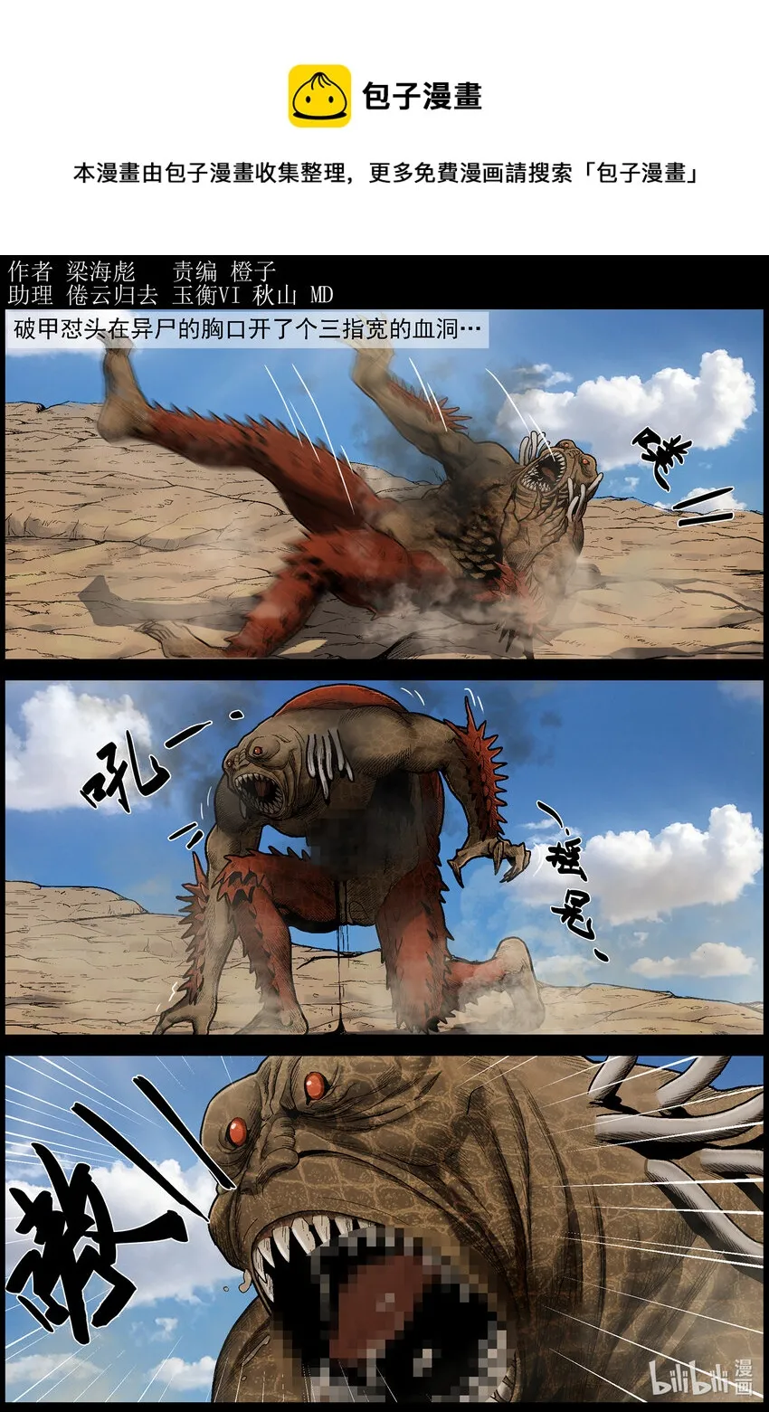 632 魔高一尺道高一丈-3 第1页