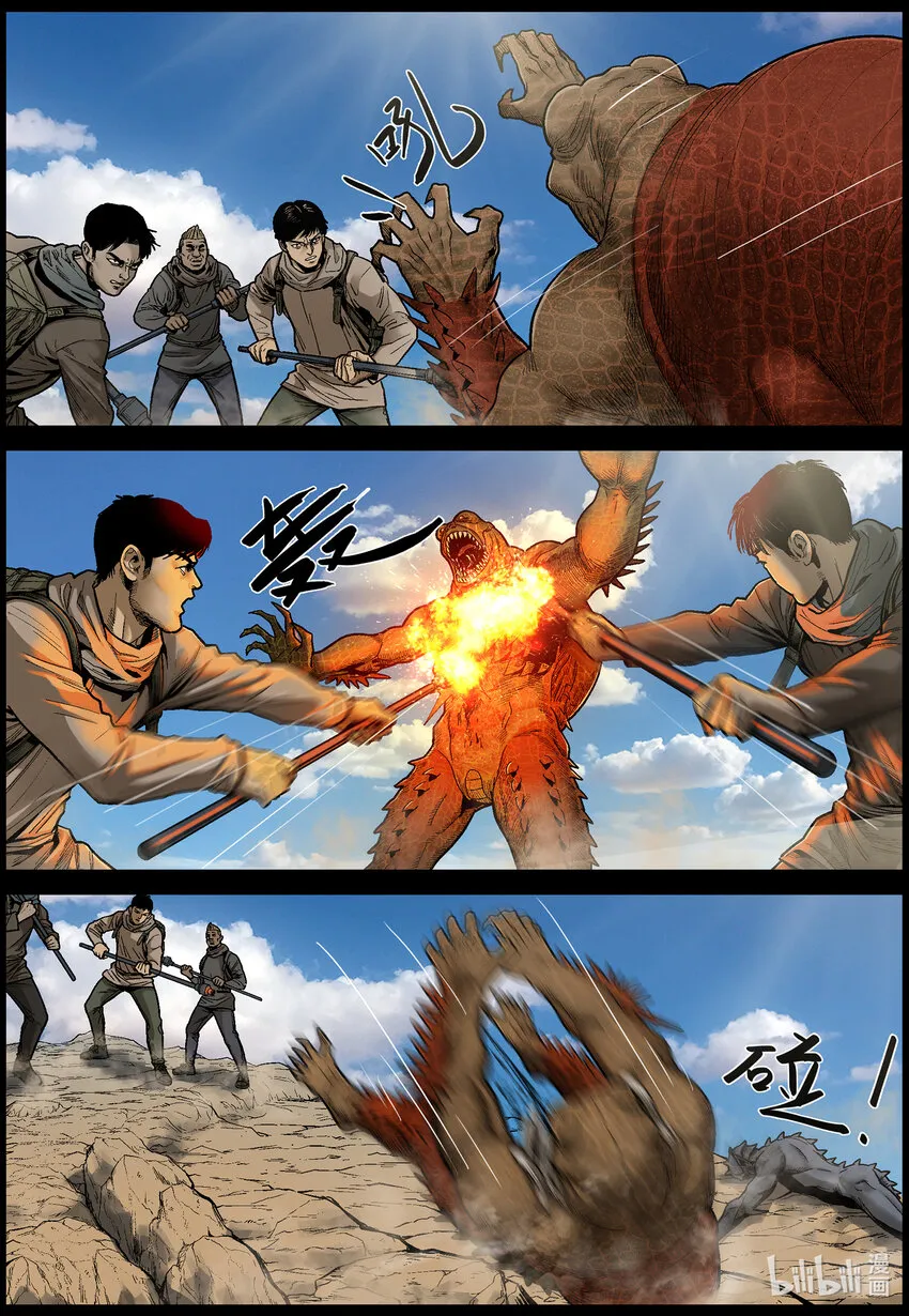 632 魔高一尺道高一丈-3 第2页