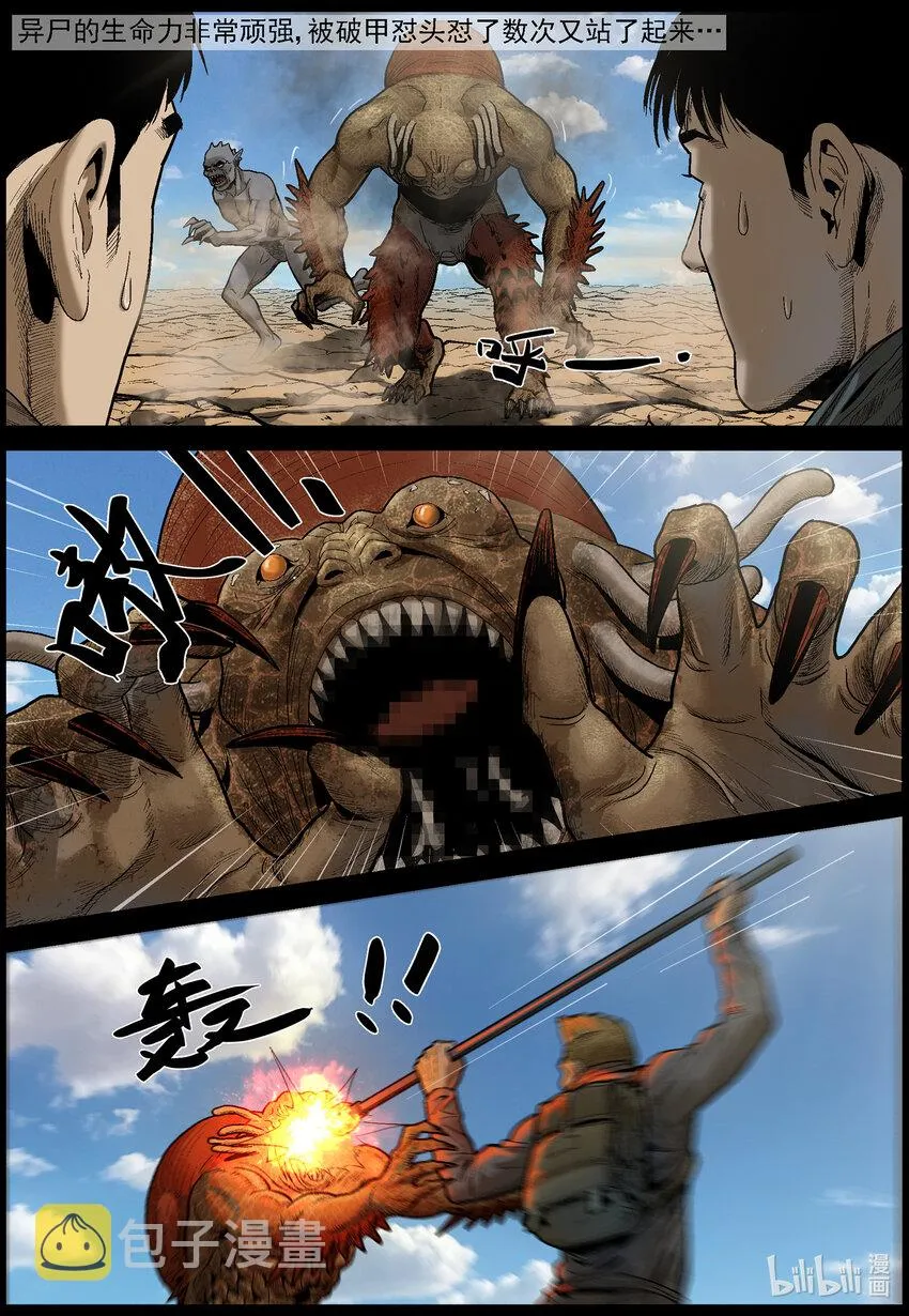 632 魔高一尺道高一丈-3 第3页