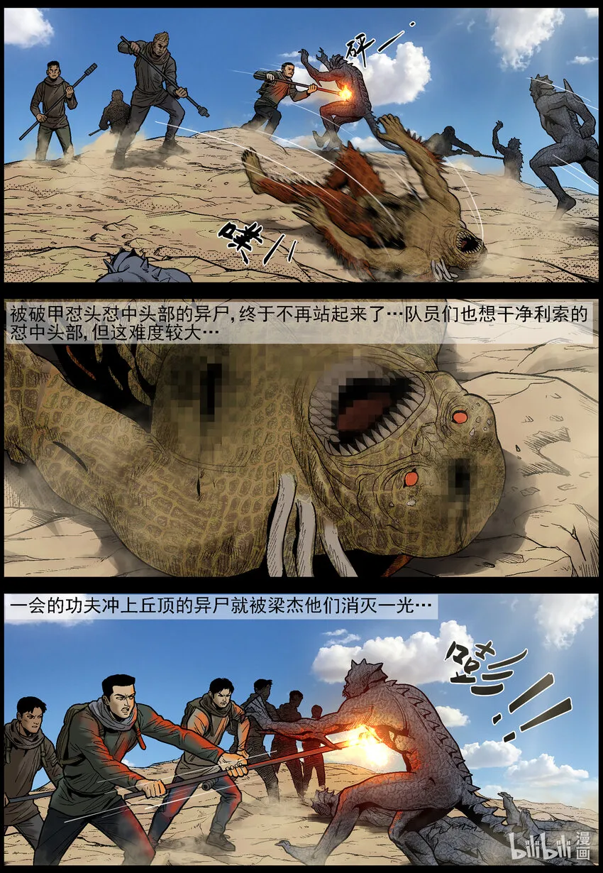 632 魔高一尺道高一丈-3 第4页
