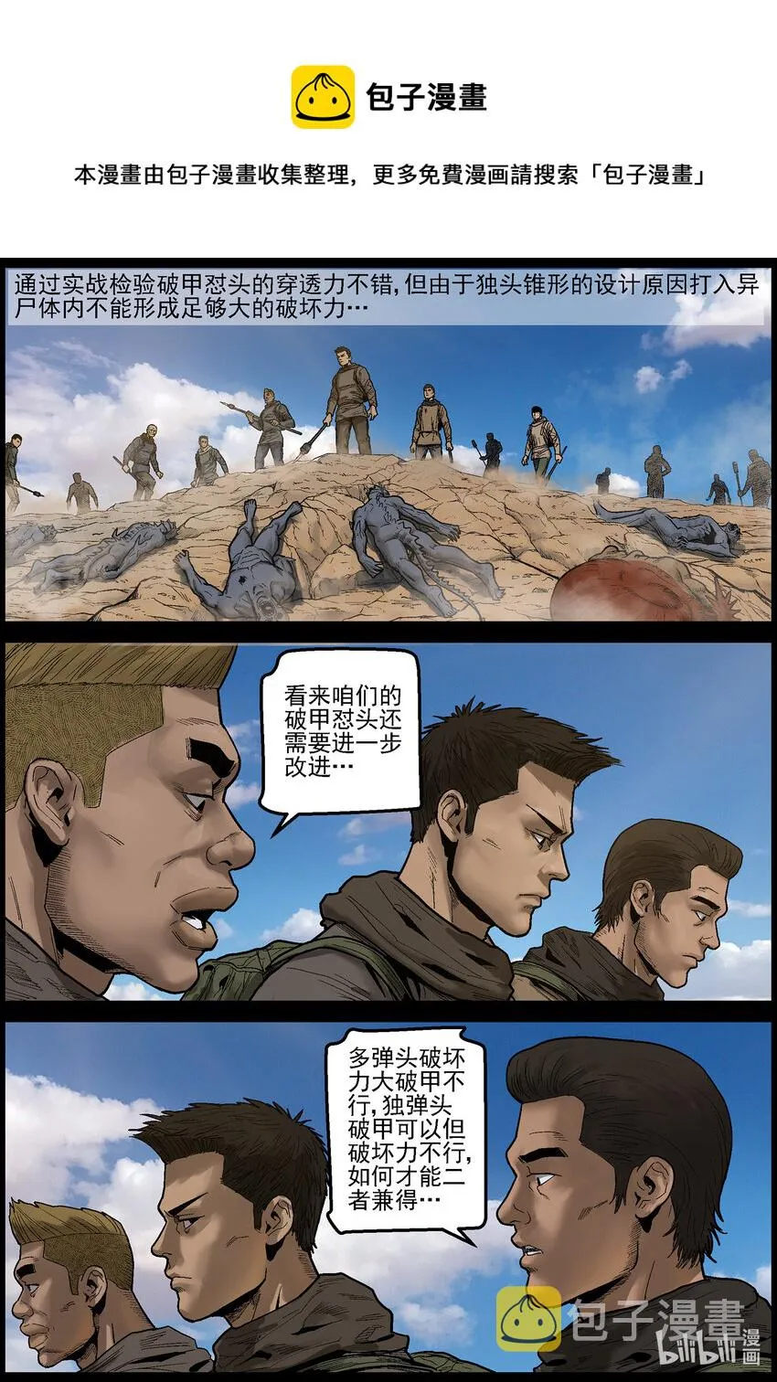 632 魔高一尺道高一丈-3 第5页