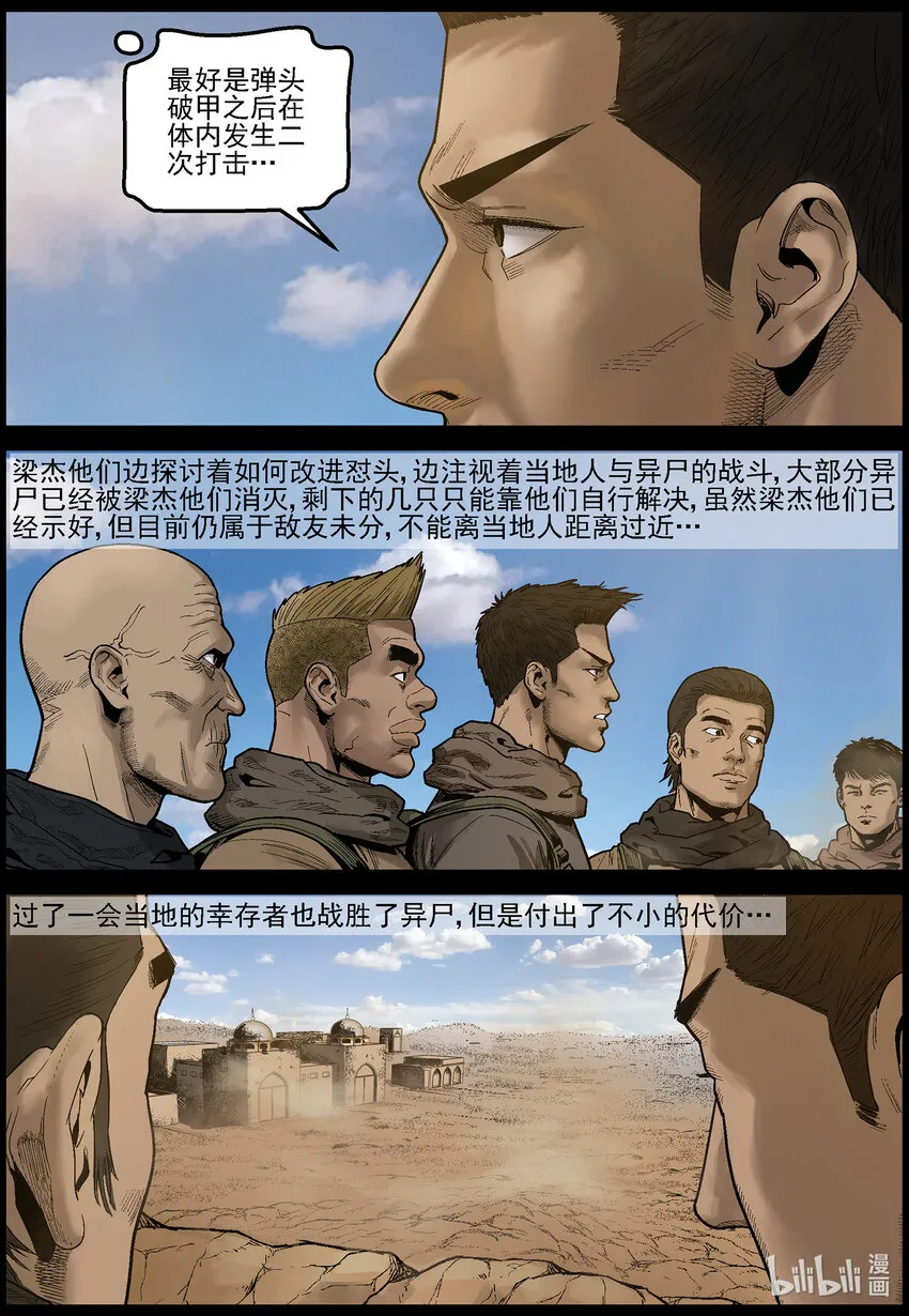 632 魔高一尺道高一丈-3 第6页