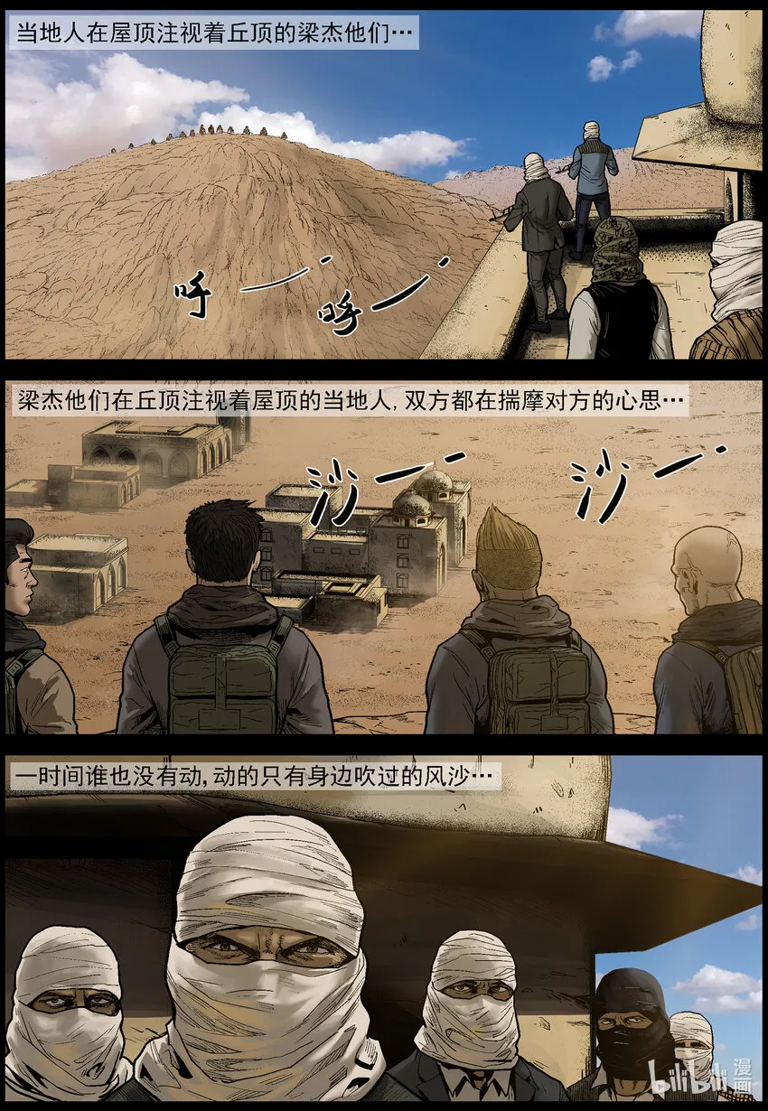 632 魔高一尺道高一丈-3 第7页