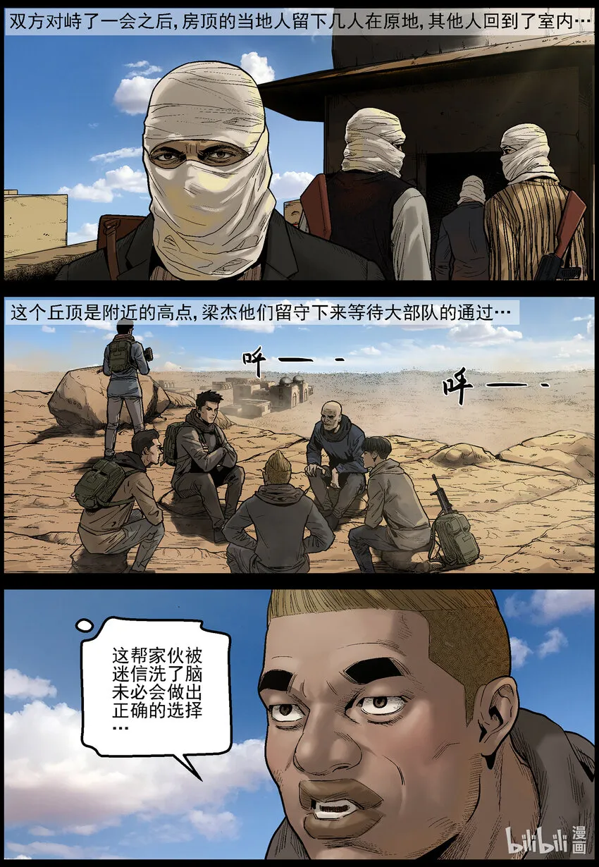 632 魔高一尺道高一丈-3 第8页