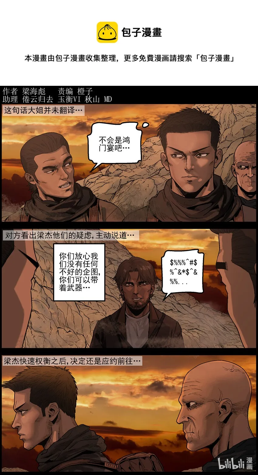 634 黄金家族-2 第1页
