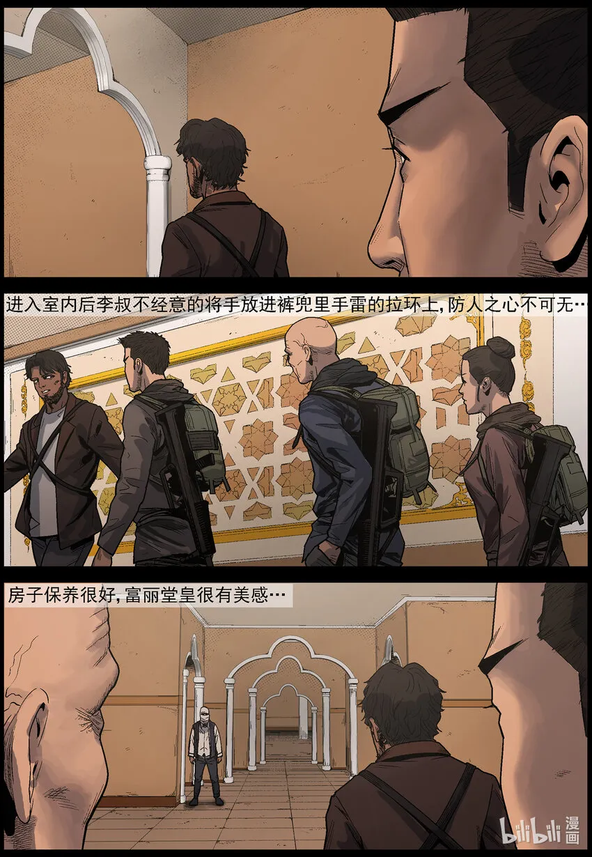 634 黄金家族-2 第3页
