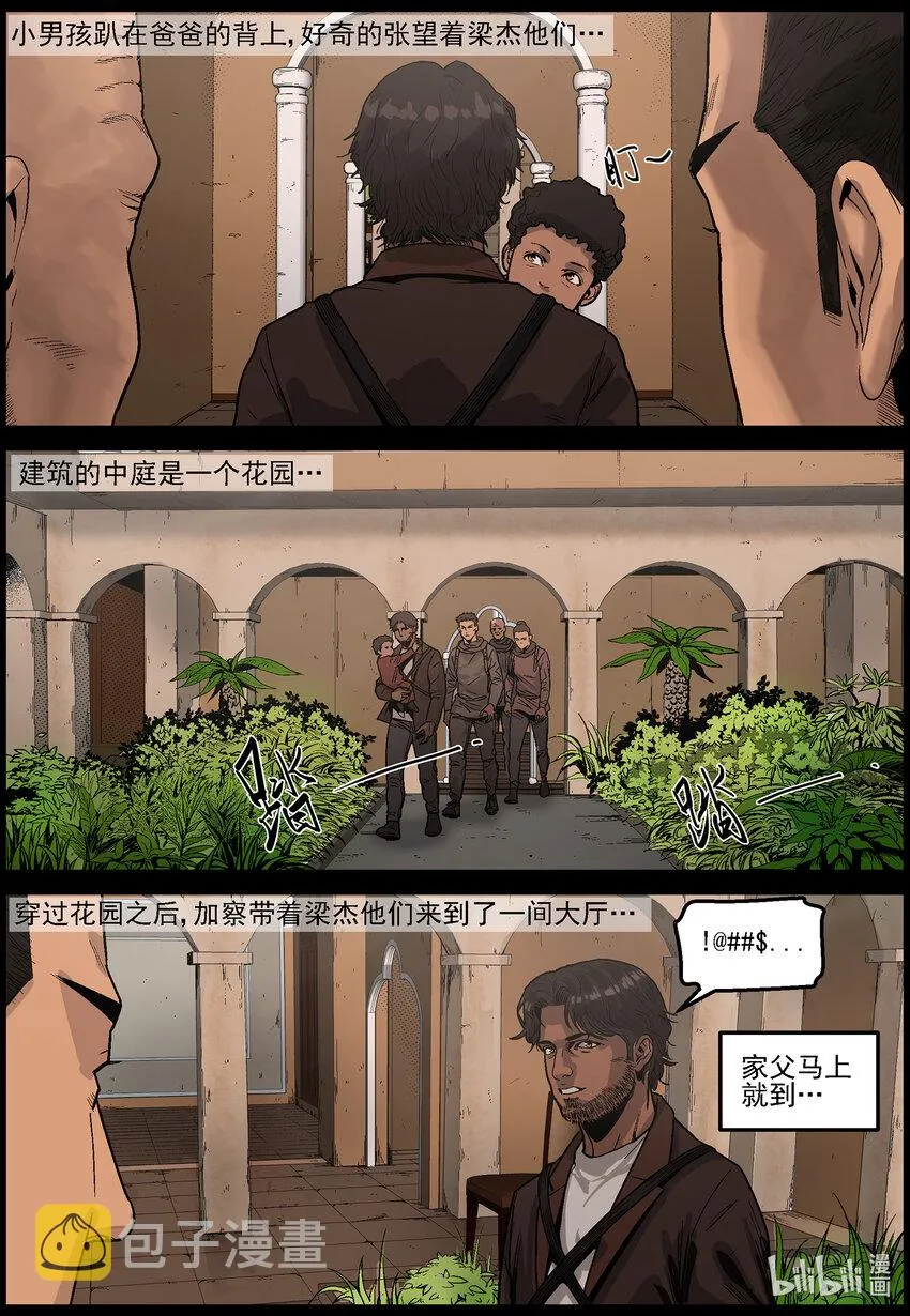 634 黄金家族-2 第5页