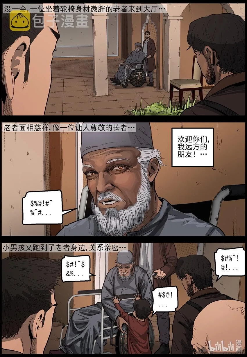 634 黄金家族-2 第6页