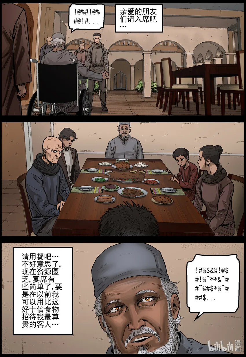 634 黄金家族-2 第7页