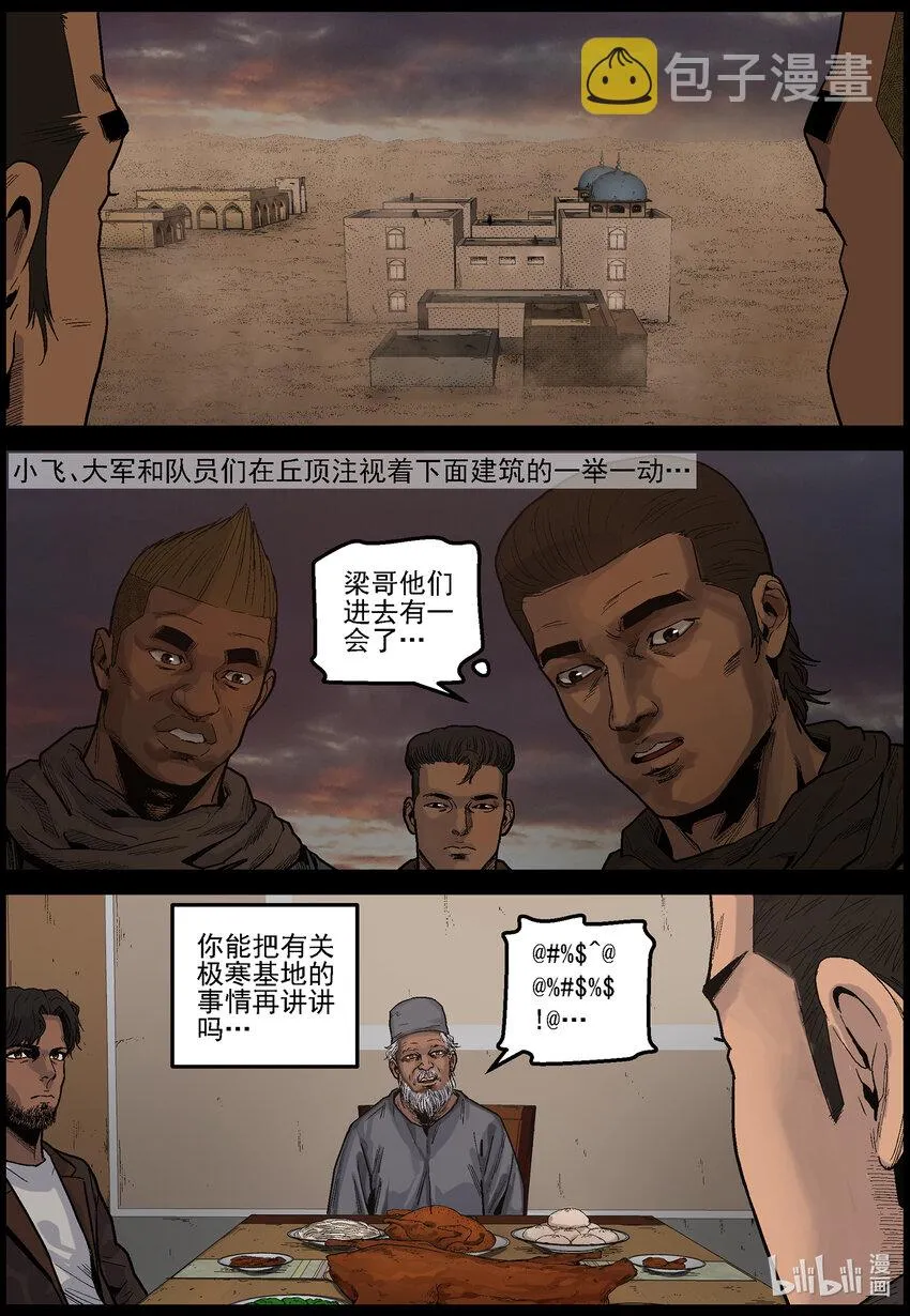 634 黄金家族-2 第8页