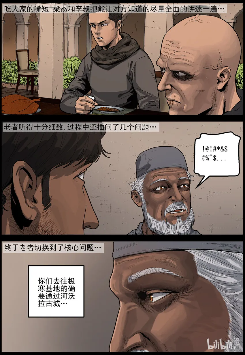 634 黄金家族-2 第9页