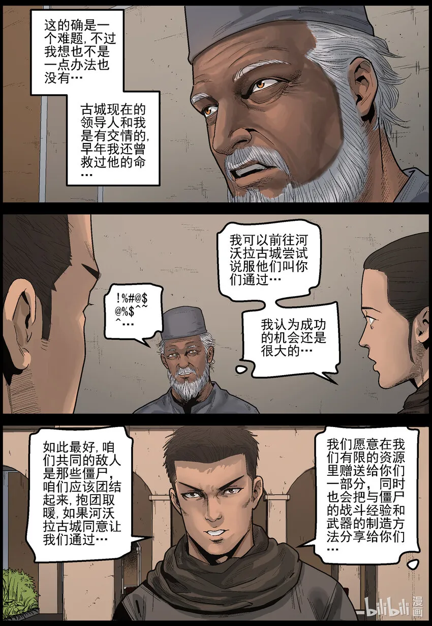 634 黄金家族-2 第10页