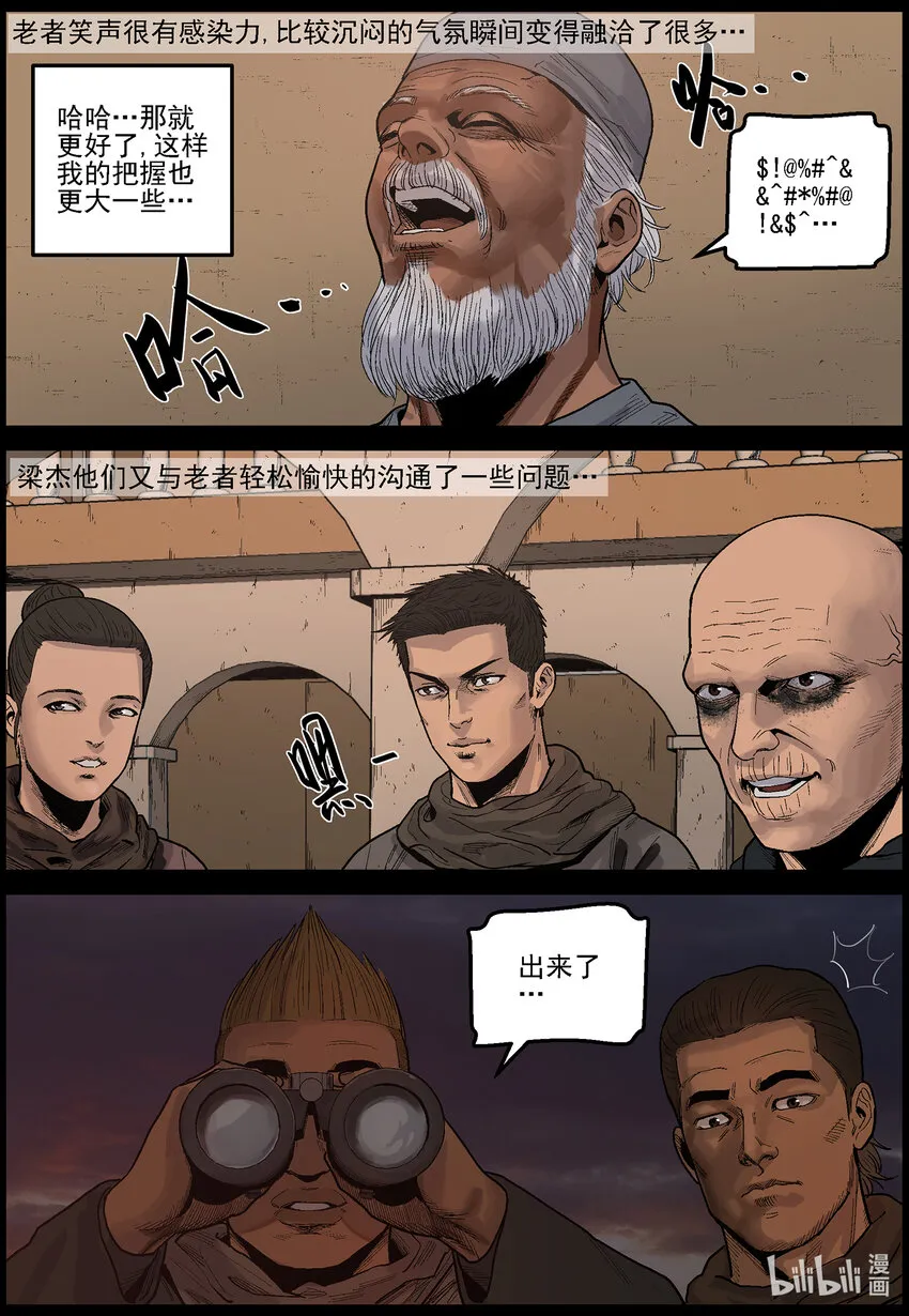 634 黄金家族-2 第11页