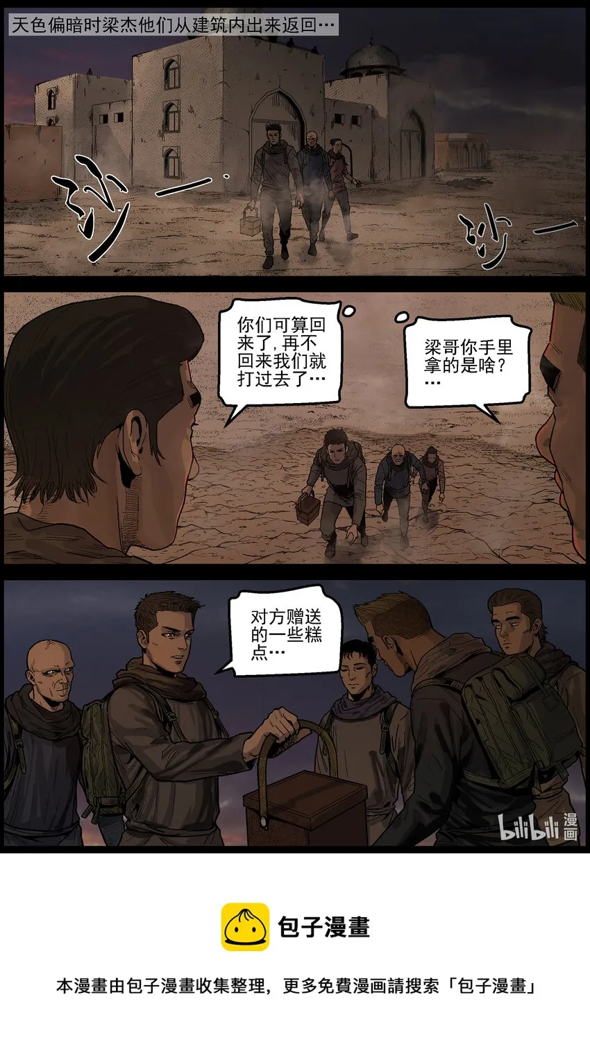 634 黄金家族-2 第12页
