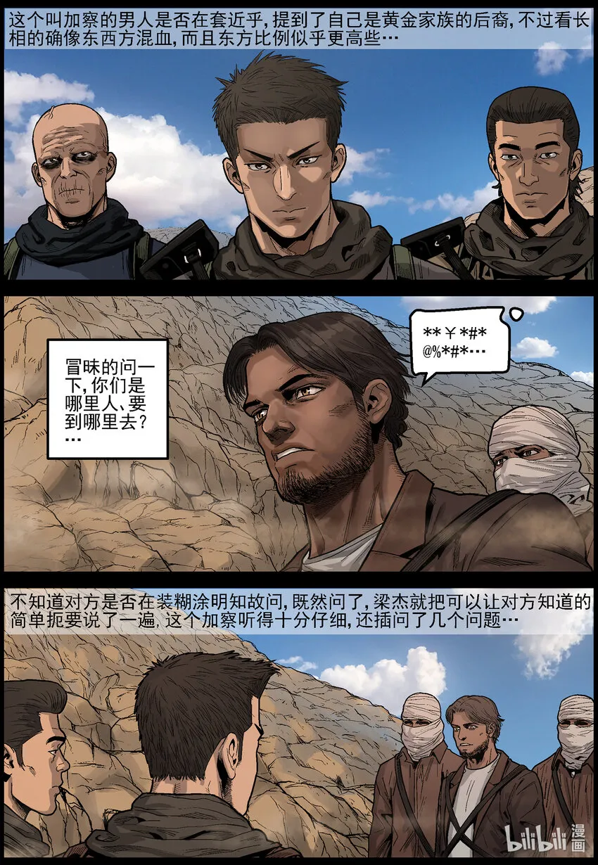 633 黄金家族-1 第2页