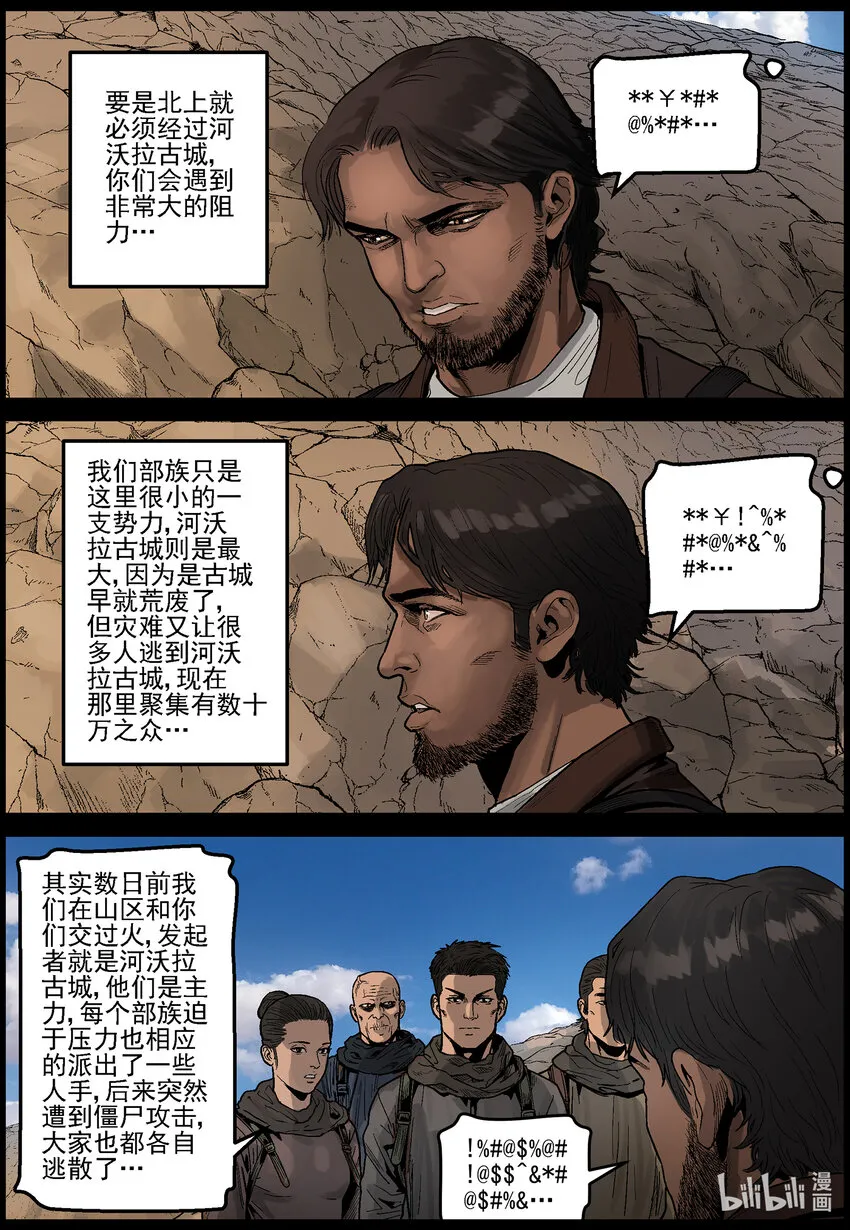 633 黄金家族-1 第3页