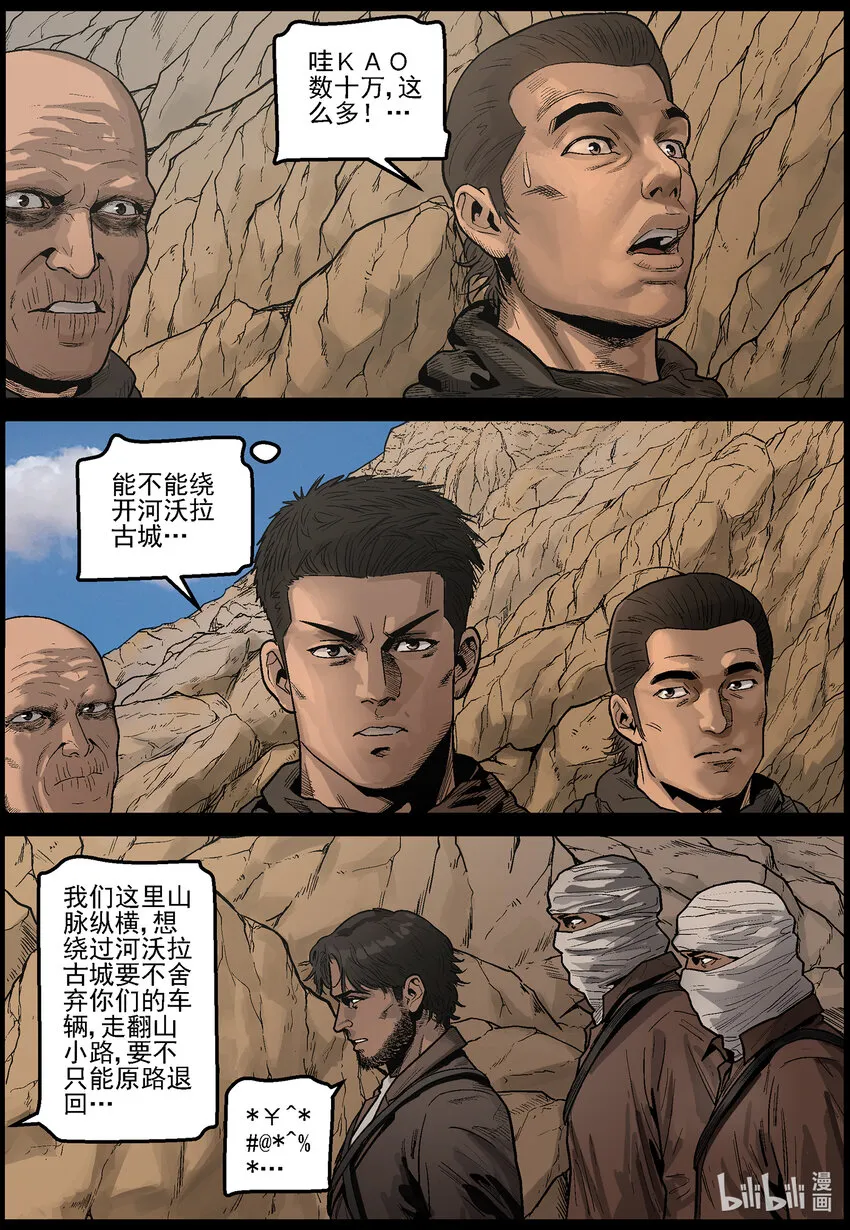 633 黄金家族-1 第4页