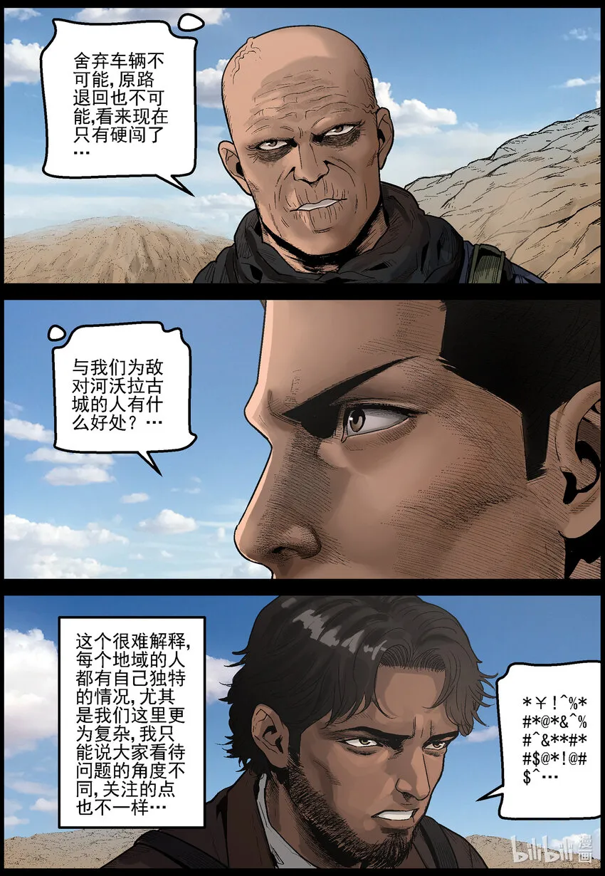 633 黄金家族-1 第5页