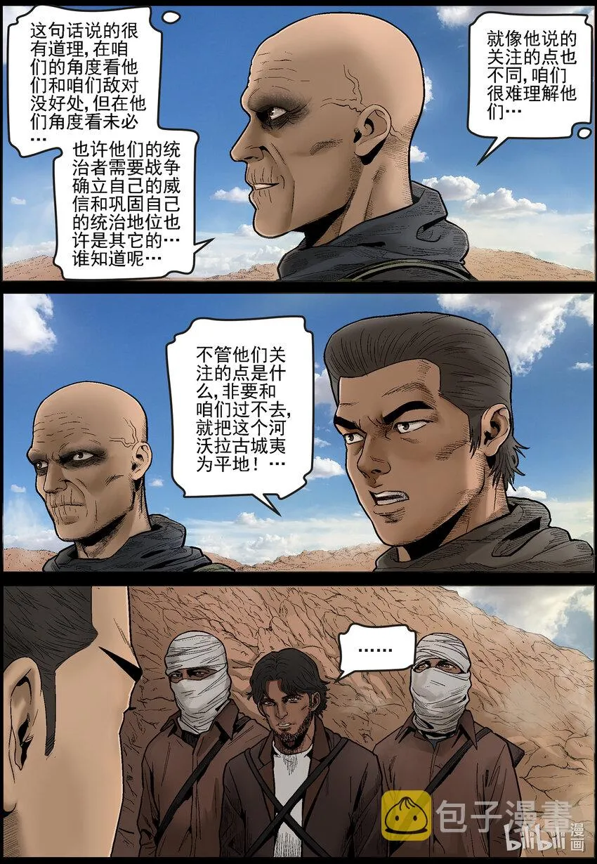 633 黄金家族-1 第6页