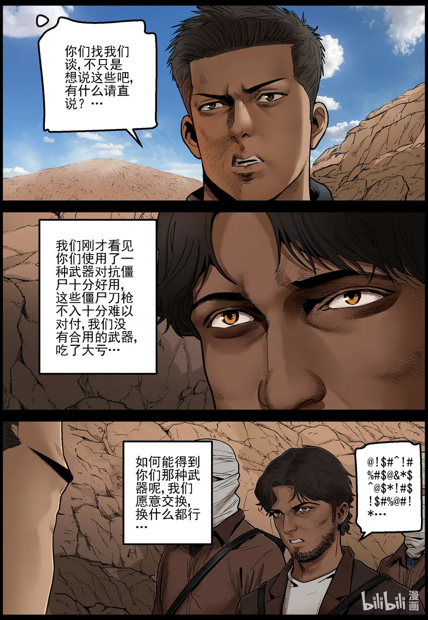 633 黄金家族-1 第7页