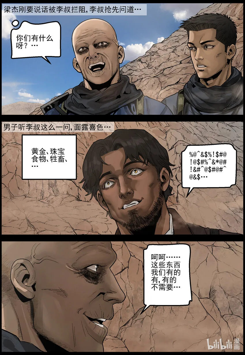 633 黄金家族-1 第8页